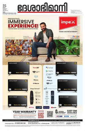 Malappuram, 31st August 2022