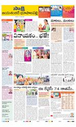 Jayashankar District