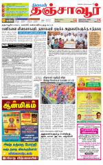 Thanjavur-Trichy Supplement