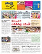 Alluri Sitarama Raju District