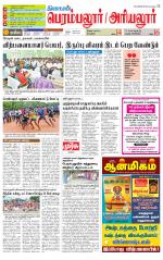 Perambalur-Trichy Supplement