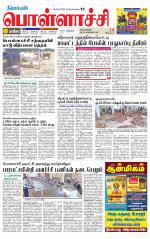 Pollachi-Coimbatore Supplement