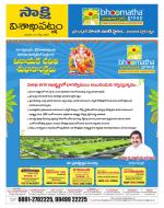 Visakhapatnam District