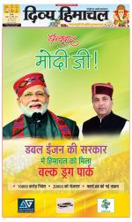 Divya Himachal Shimla