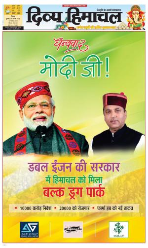 Divya Himachal shimla