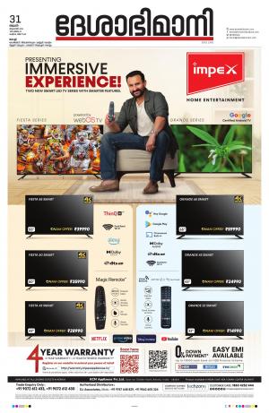 Ernakulam,31  August 2022