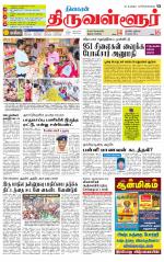 Tiruvellore-Chennai Supplement