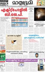 Kozhikode (includes Wayanad)