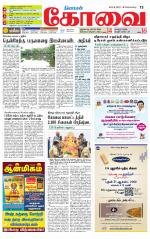 Coimbatore Supplement