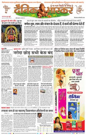 अकोला सिटी