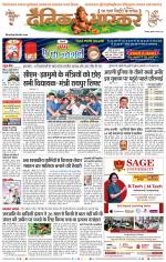 छिंदवाड़ा 