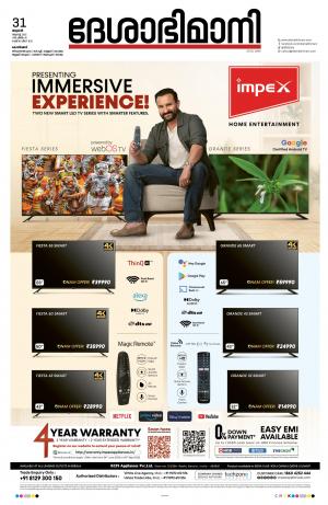 Kozhikode, 31st August 2022