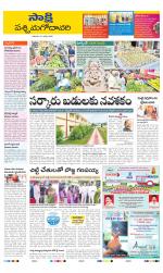 West Godavari District