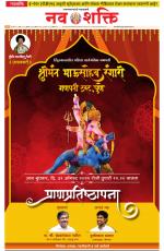Ujjain Edition(1)