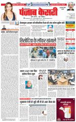 Gurugram - Punjab Kesari
