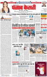 Karnal - Punjab Kesari