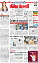 Bahadurgarh - Punjab Kesari