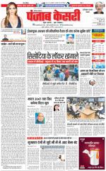Faridabad - Punjab Kesari