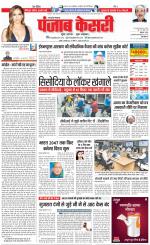 Meerut - Punjab Kesari