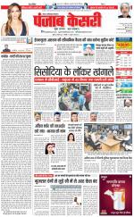 Noida - Punjab Kesari