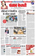 Madhya Pradesh Main - Punjab Kesari