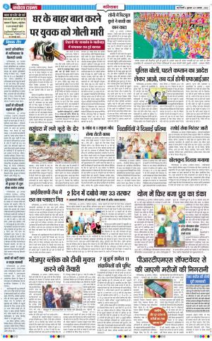 The Navodaya Times Ghaziabad