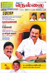 Nellai City-Tirunelveli Supplement