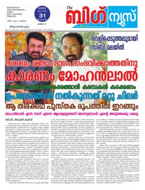 Big News Trivandrum