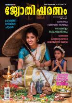 Jyothisharatnam Fortnightly