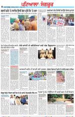 Punjabi Tribune (Patiala-Sangrur)