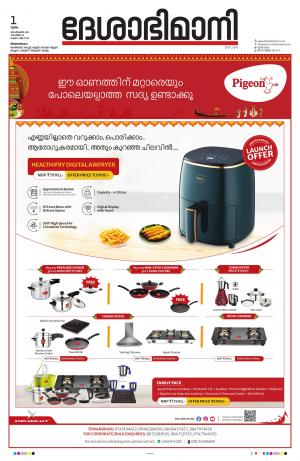 Thiruvananthapuram, 1st September 2022