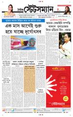 Dainik-Statesman