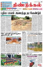 Dindigul-Madurai Supplement