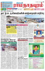 Madurai-Ramnad Supplement