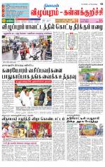 Villupuram Supplement
