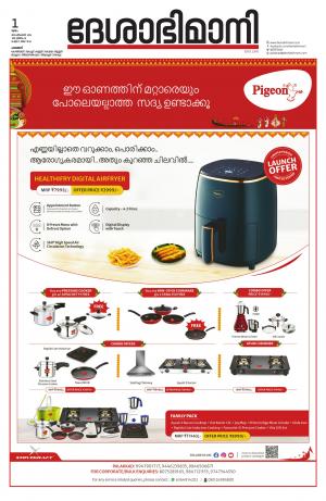 Palakkad, 1st September 2022