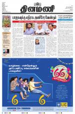 Dinamani - Virudhunagar