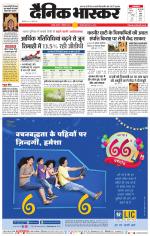 वर्धा-यवतमाल 