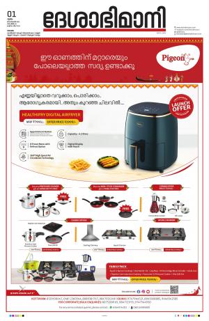 kottayam, 1th september 2022