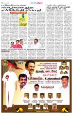 Nellai District-Tirunelveli Supplement