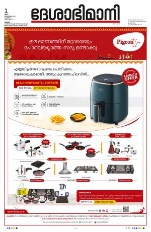 Alappuzha,1st September 2022