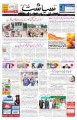 Siasat Daily