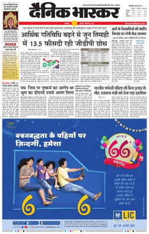 बालाघाट