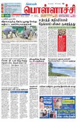 Pollachi-Coimbatore Supplement