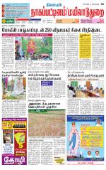 Nagai-Trichy Supplement