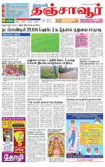 Thanjavur-Trichy Supplement