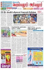 Perambalur-Trichy Supplement