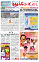 Pudukkottai-Trichy Supplement