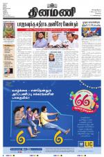 Dinamani - Kanchipuram