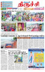 Trichy Supplement